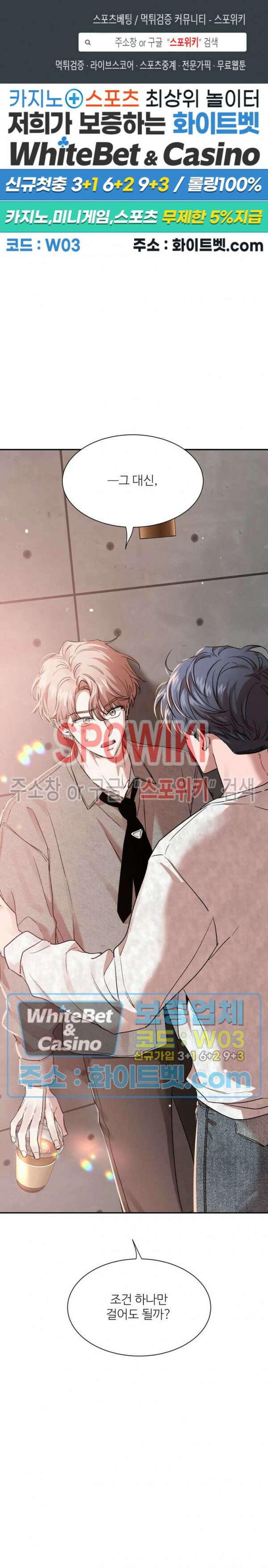스케치 89화 1