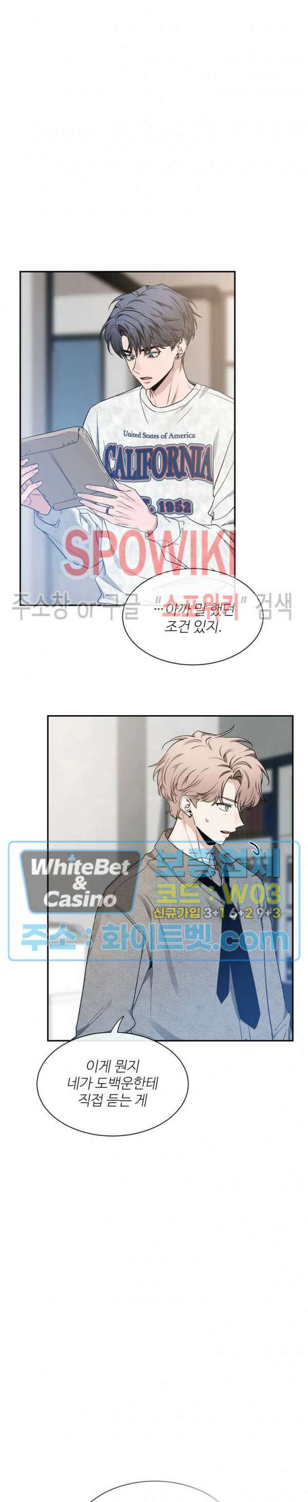 스케치 89화 3