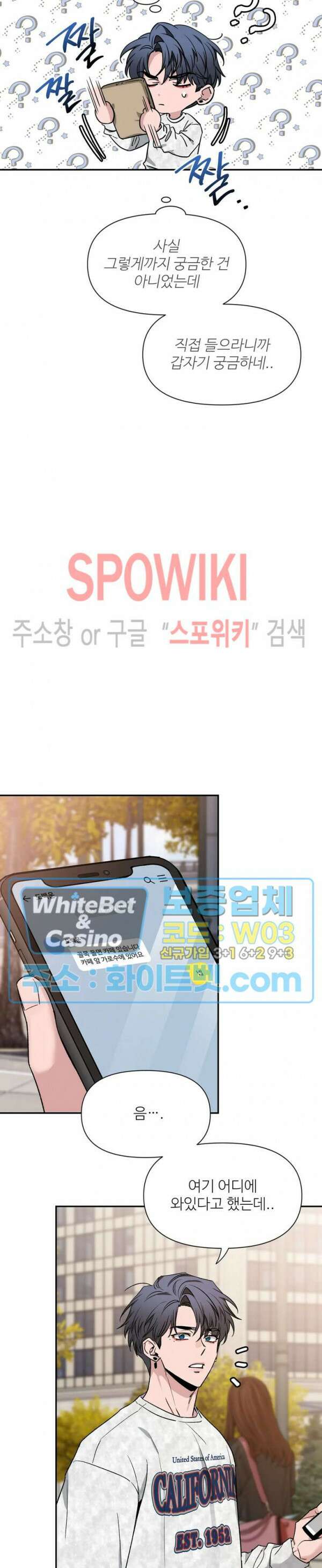 스케치 89화 5