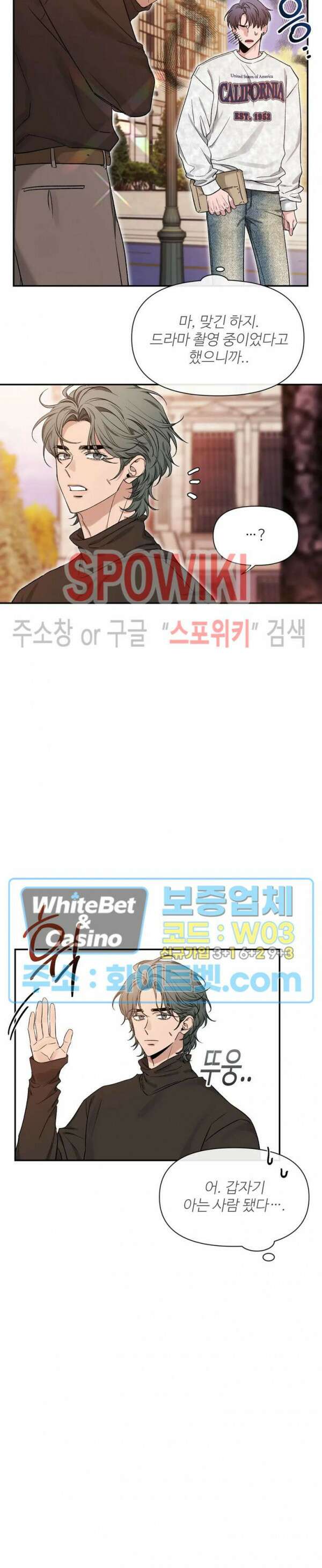 스케치 89화 8