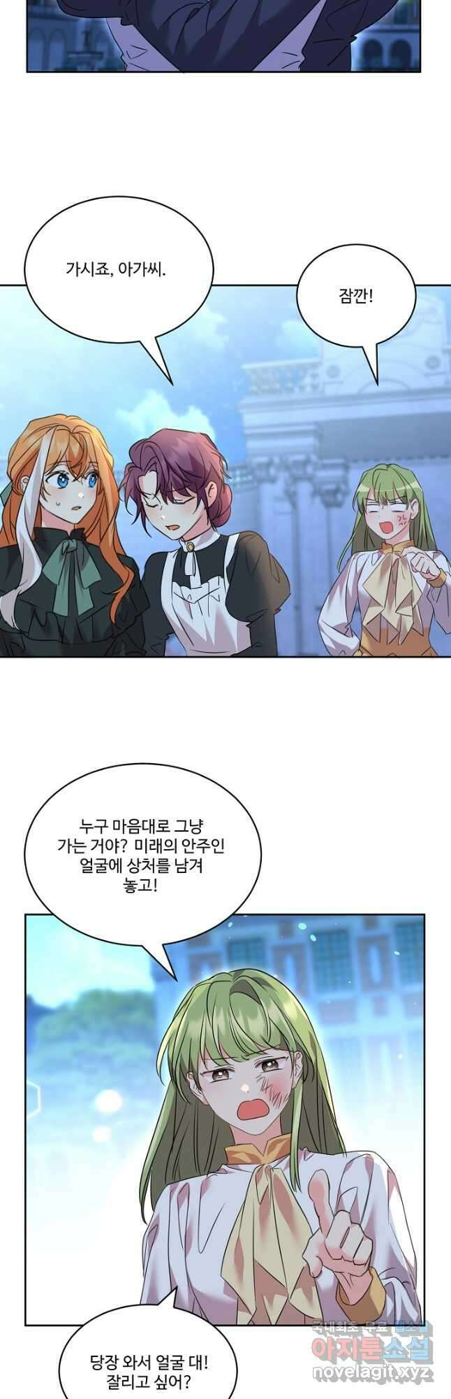 공작가의 99번째 신부 65화 5