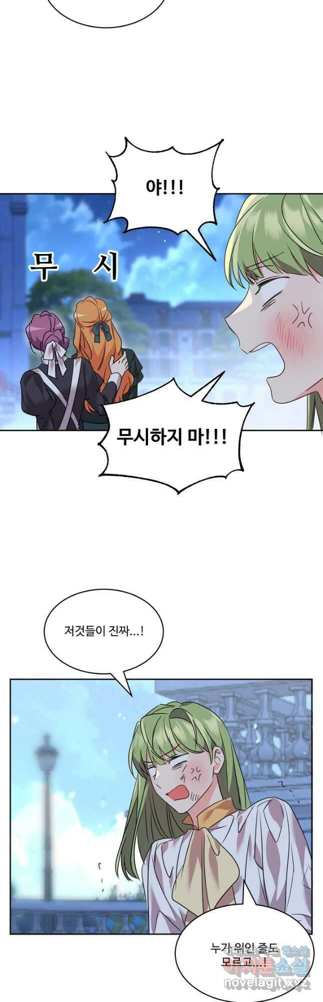 공작가의 99번째 신부 65화 6