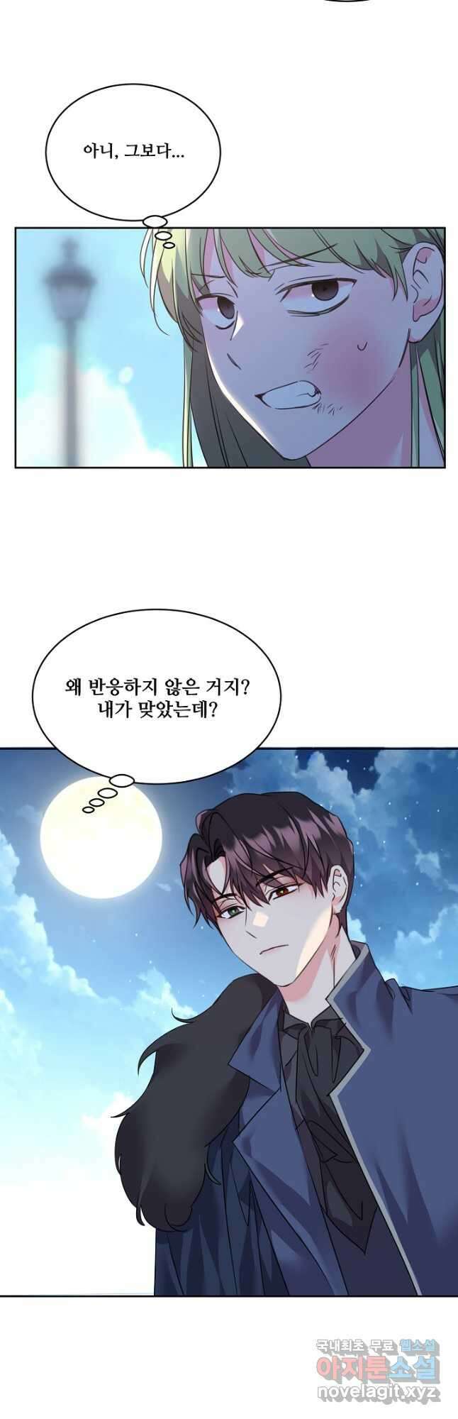 공작가의 99번째 신부 65화 7