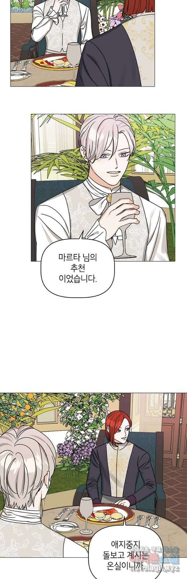 나의 추락이 찬란하도록 66화 2