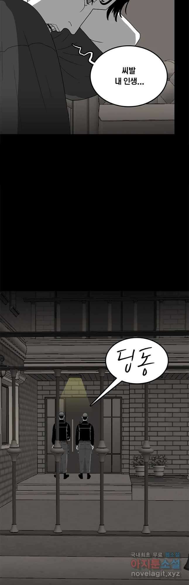 열 손가락 24화 4