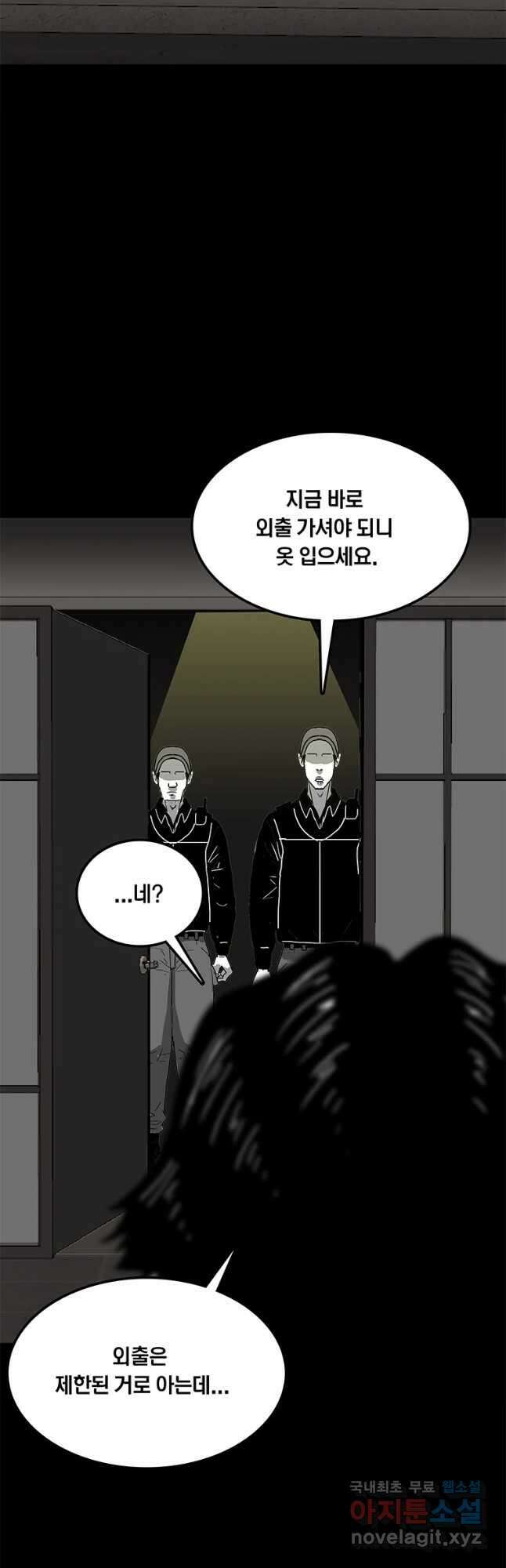 열 손가락 24화 5