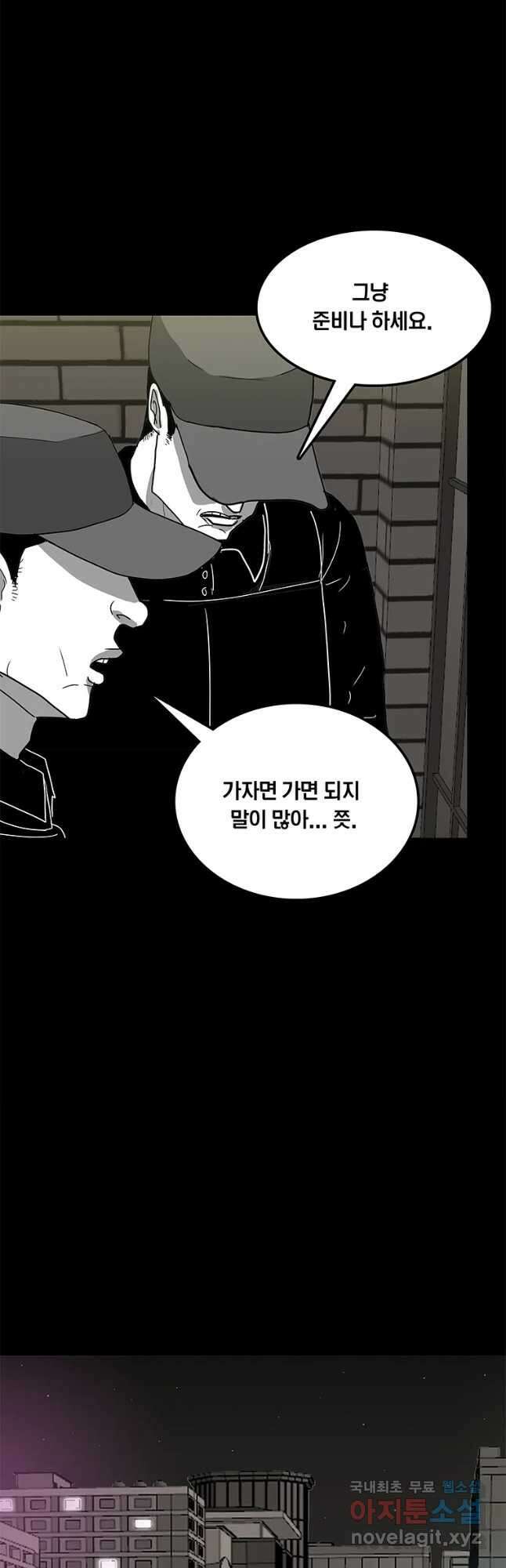 열 손가락 24화 6