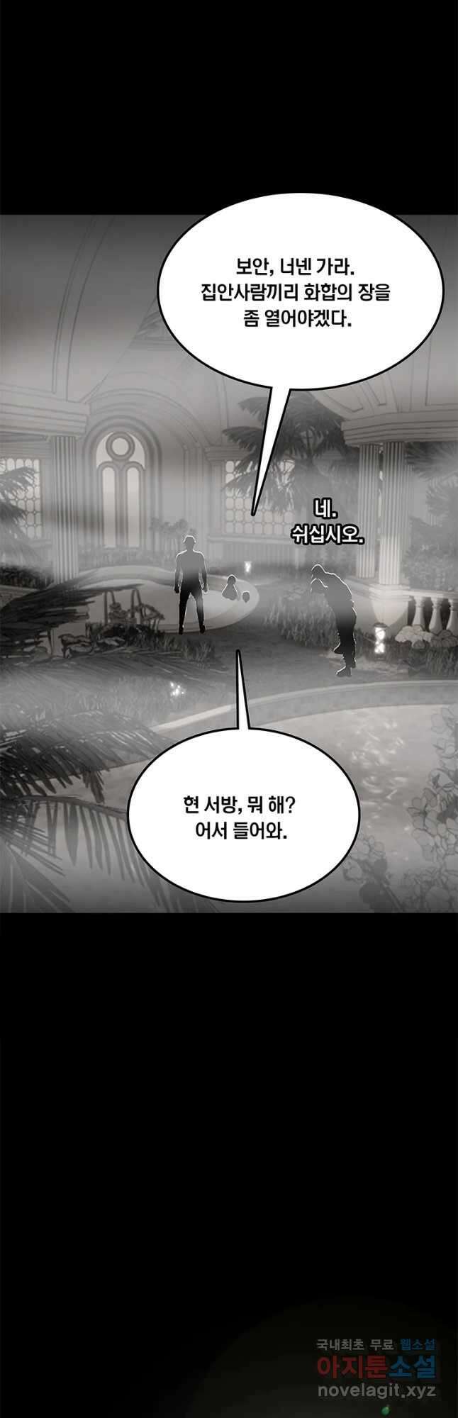열 손가락 24화 10