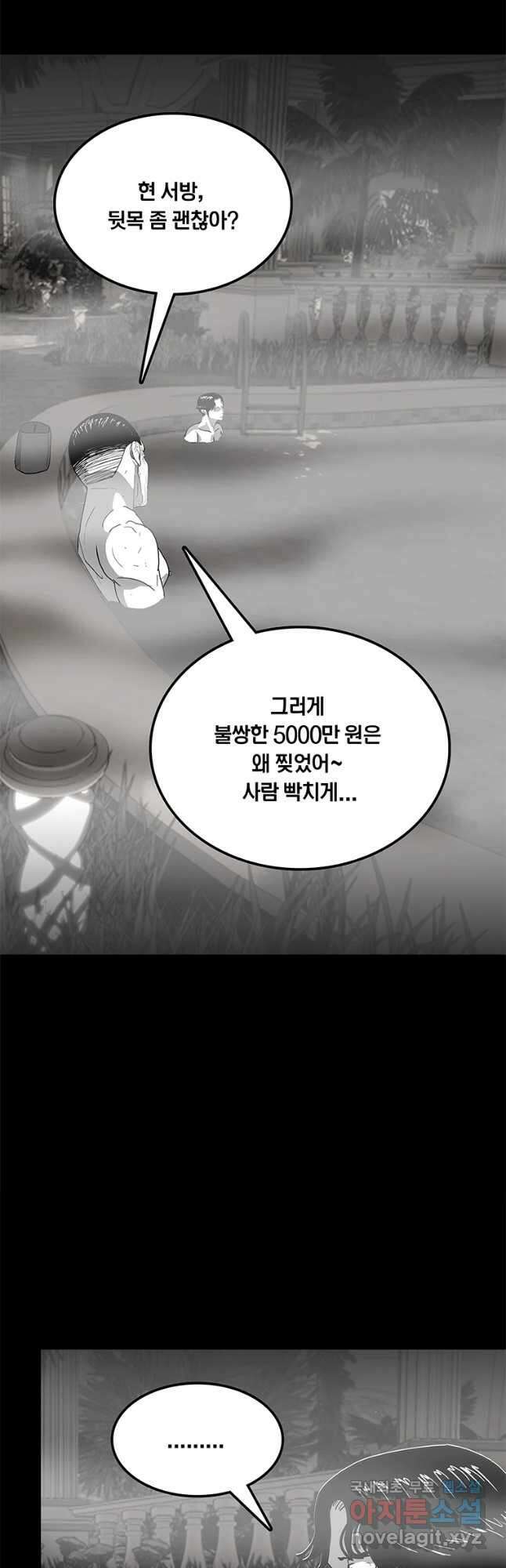 열 손가락 24화 12