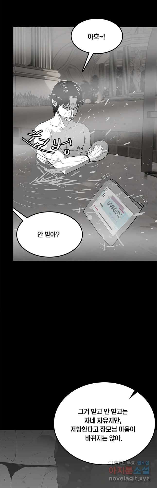 열 손가락 24화 16