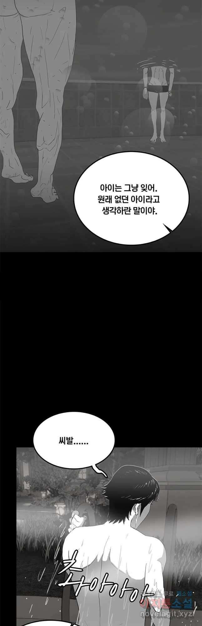 열 손가락 24화 17
