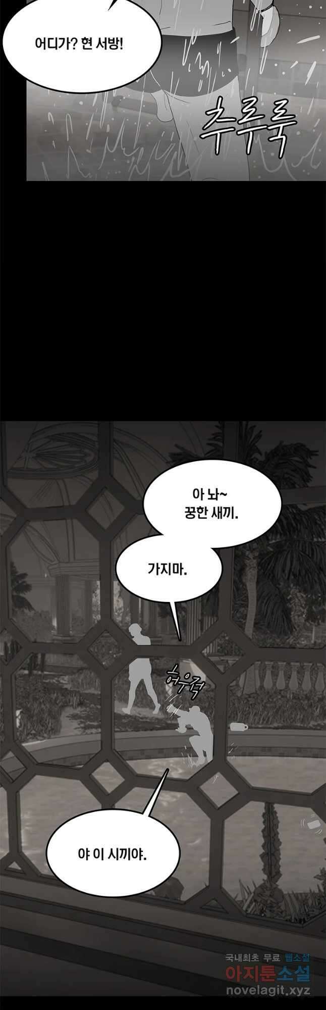 열 손가락 24화 18