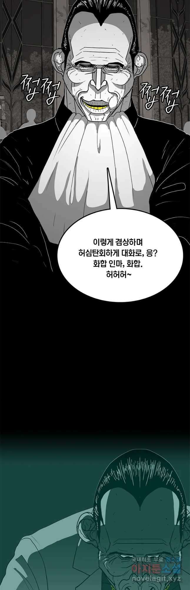 열 손가락 24화 22
