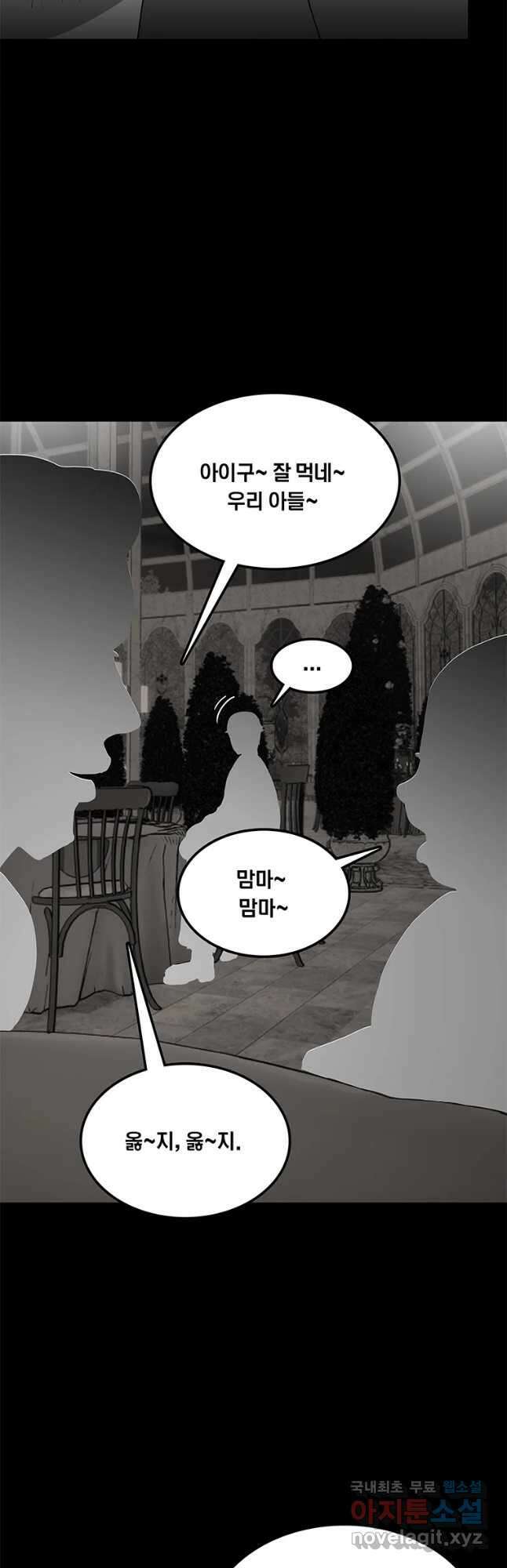 열 손가락 24화 24