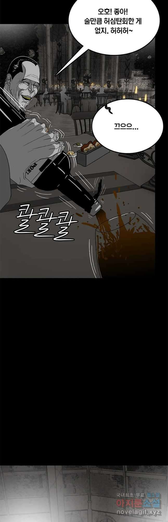 열 손가락 24화 25