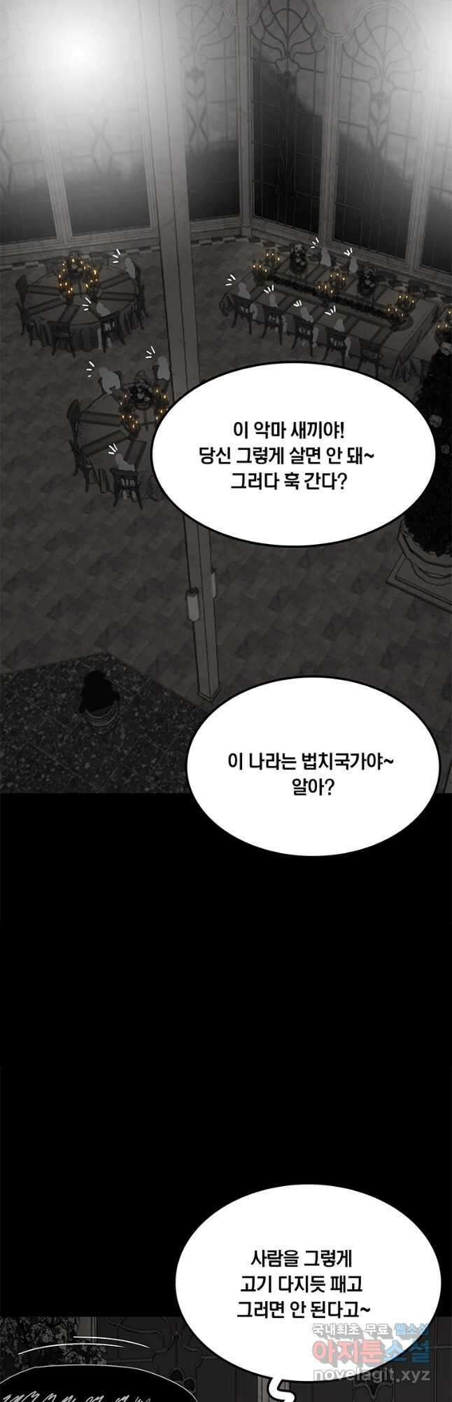열 손가락 24화 26