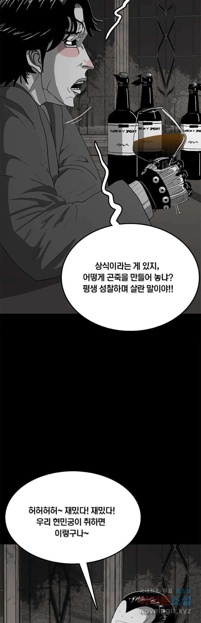 열 손가락 24화 27