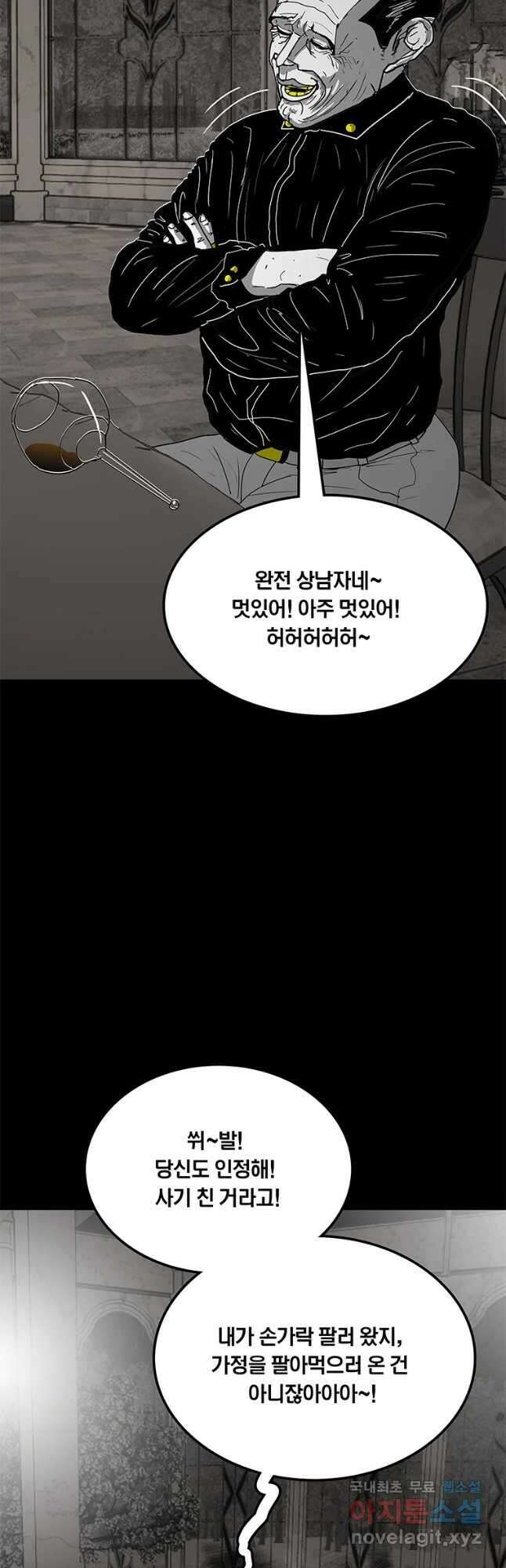 열 손가락 24화 28