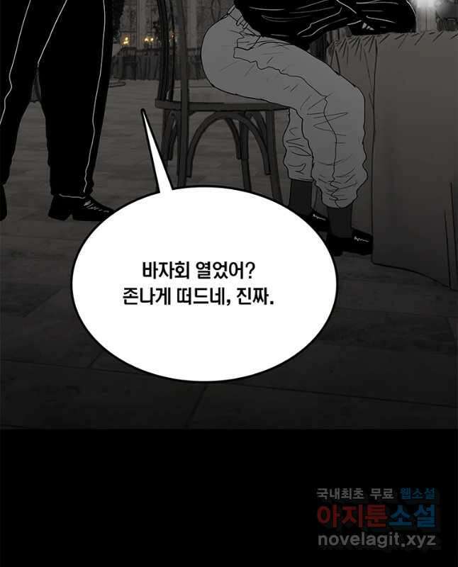 열 손가락 24화 30