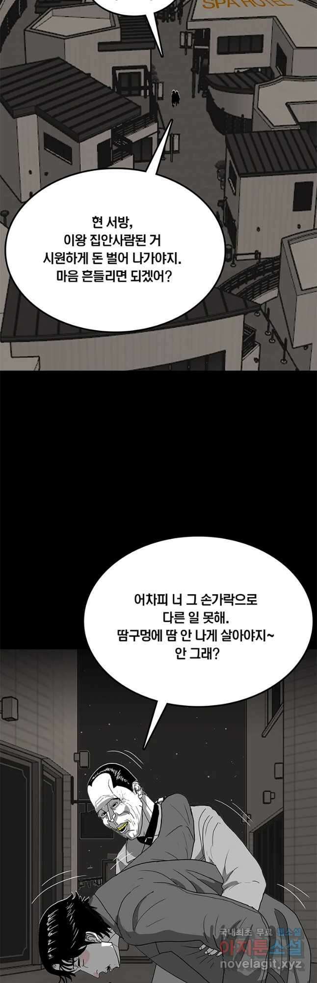 열 손가락 24화 34