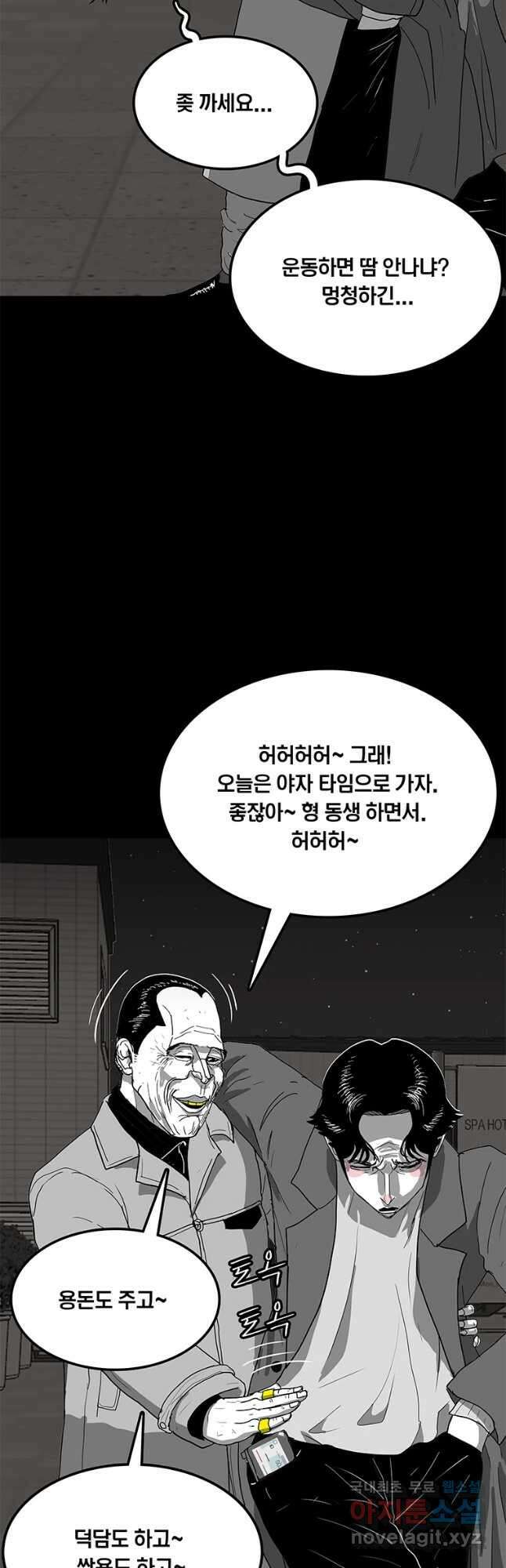 열 손가락 24화 35