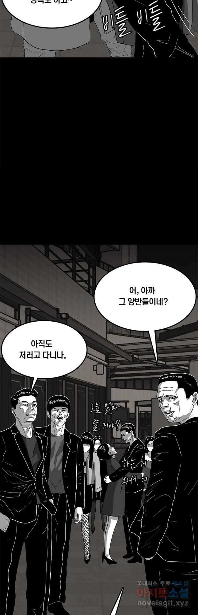열 손가락 24화 36