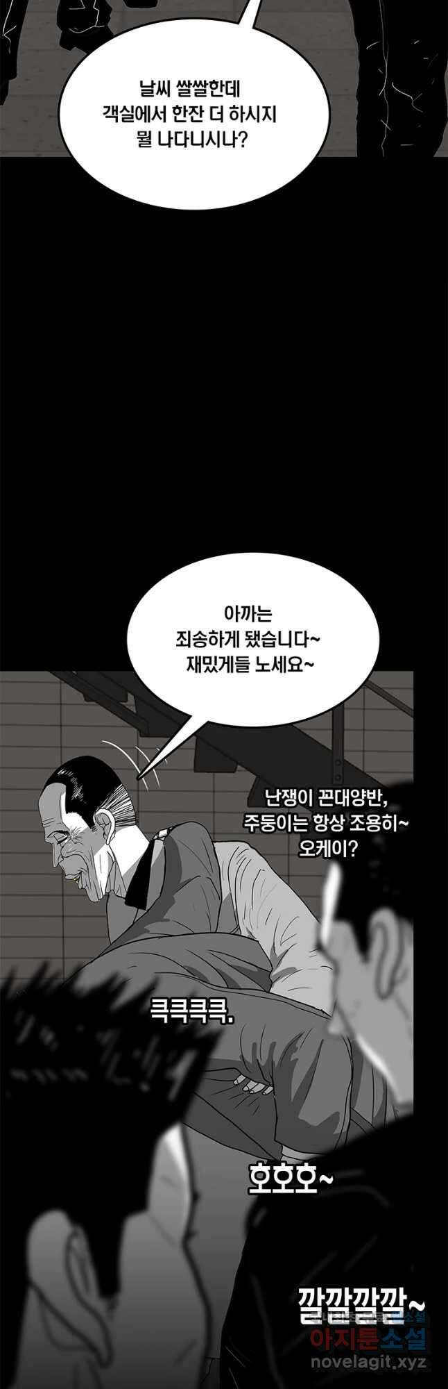 열 손가락 24화 37