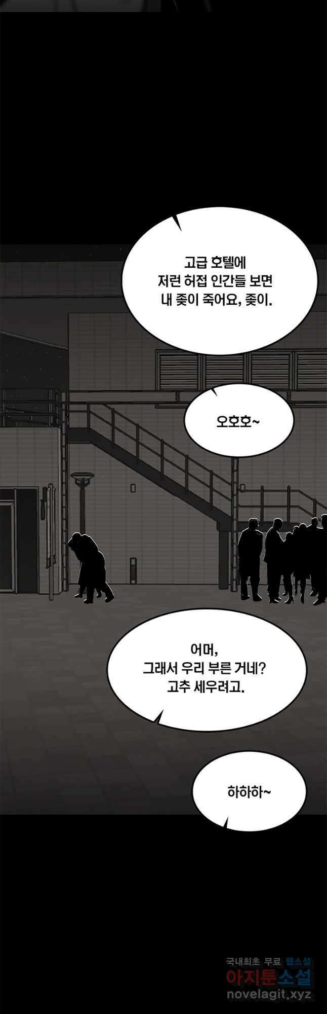 열 손가락 24화 38