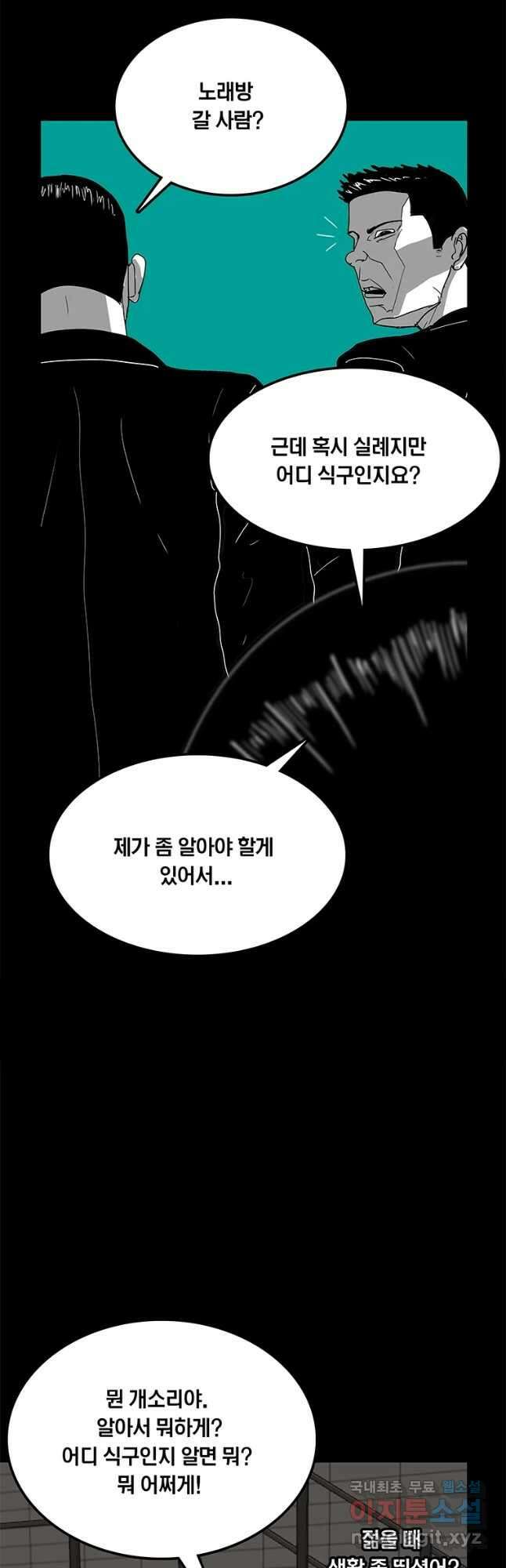 열 손가락 24화 39