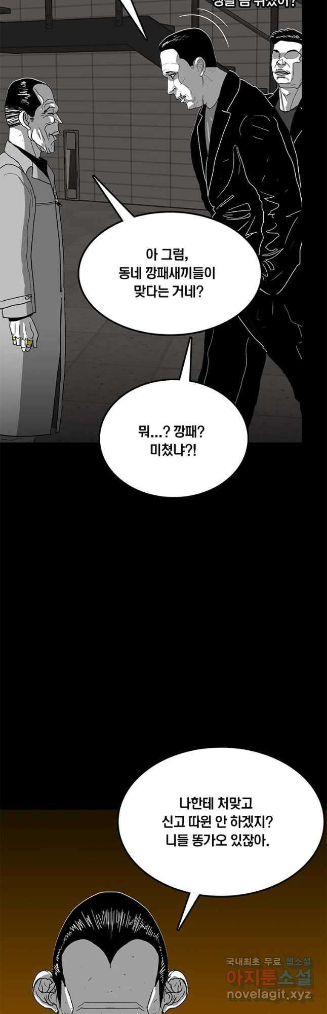 열 손가락 24화 40