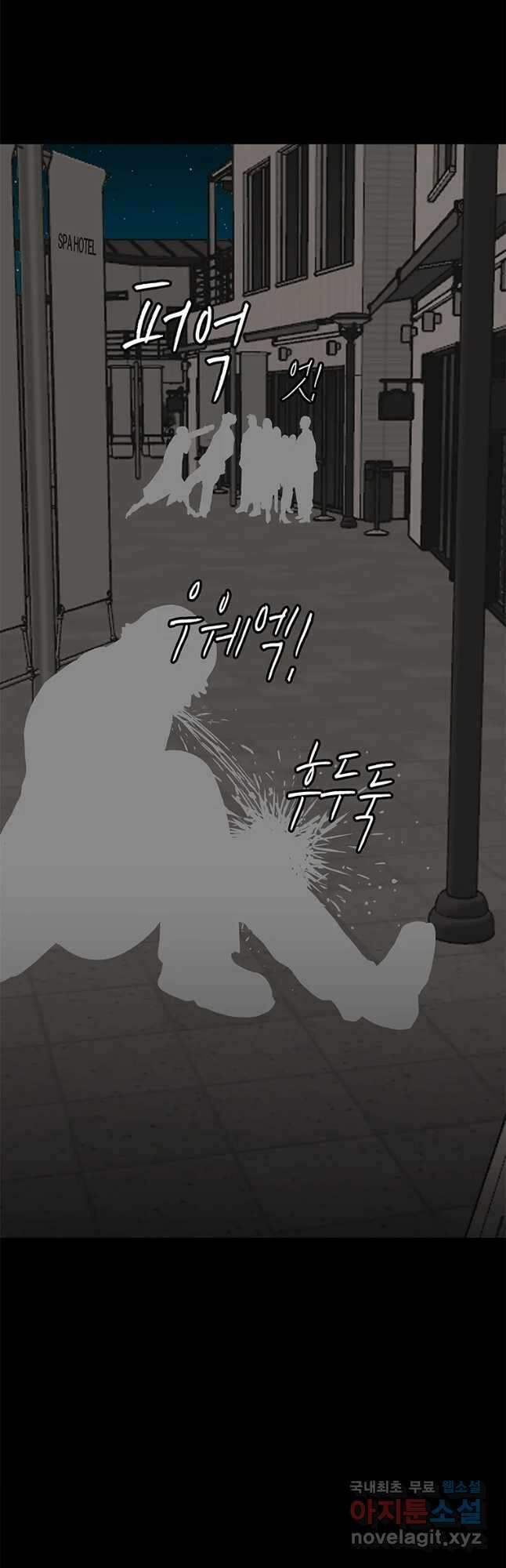 열 손가락 24화 43