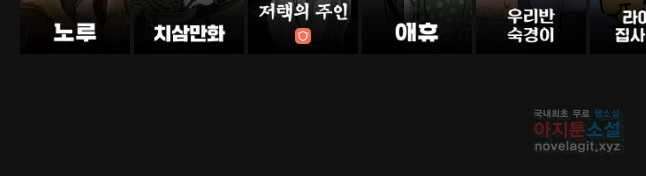 열 손가락 24화 45