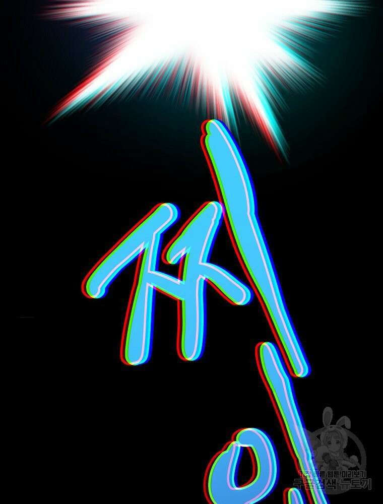 권력학생 16화 3
