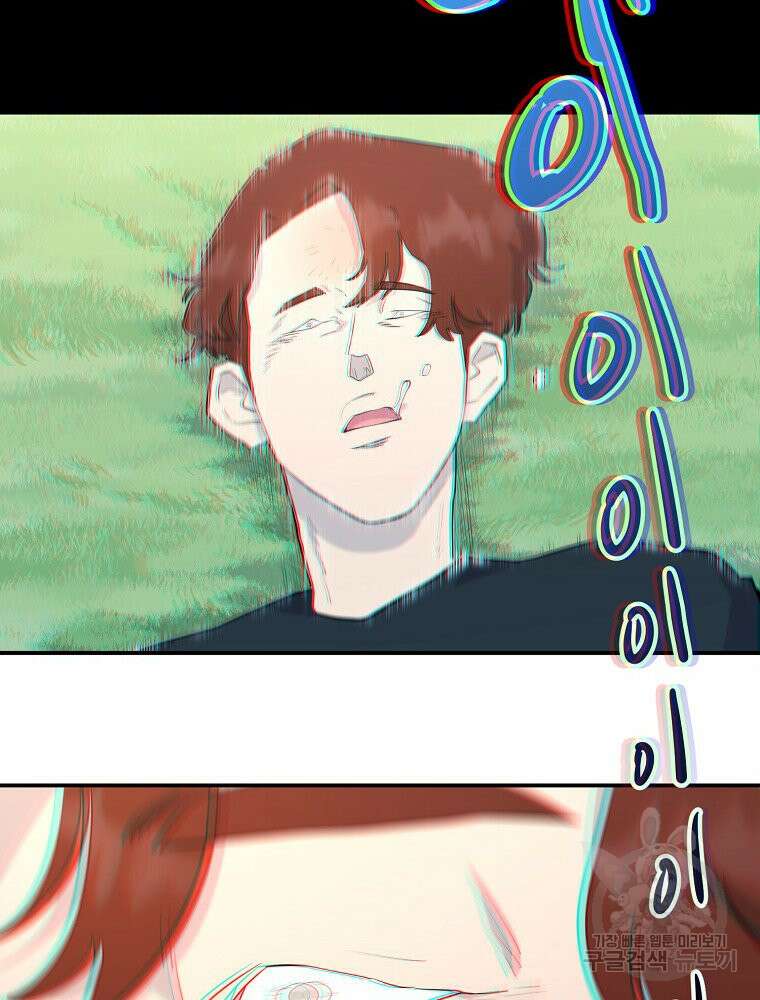 권력학생 16화 4