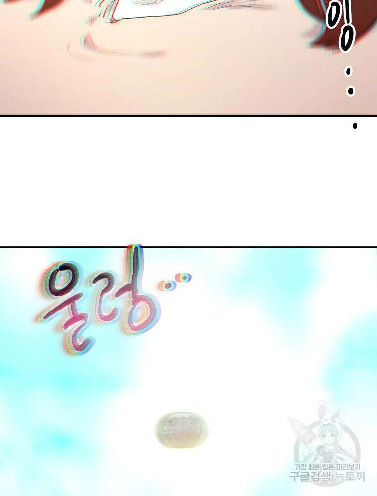 권력학생 16화 5