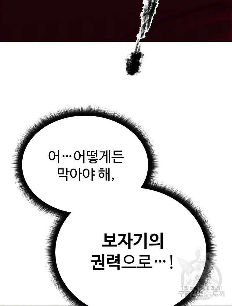 권력학생 16화 9