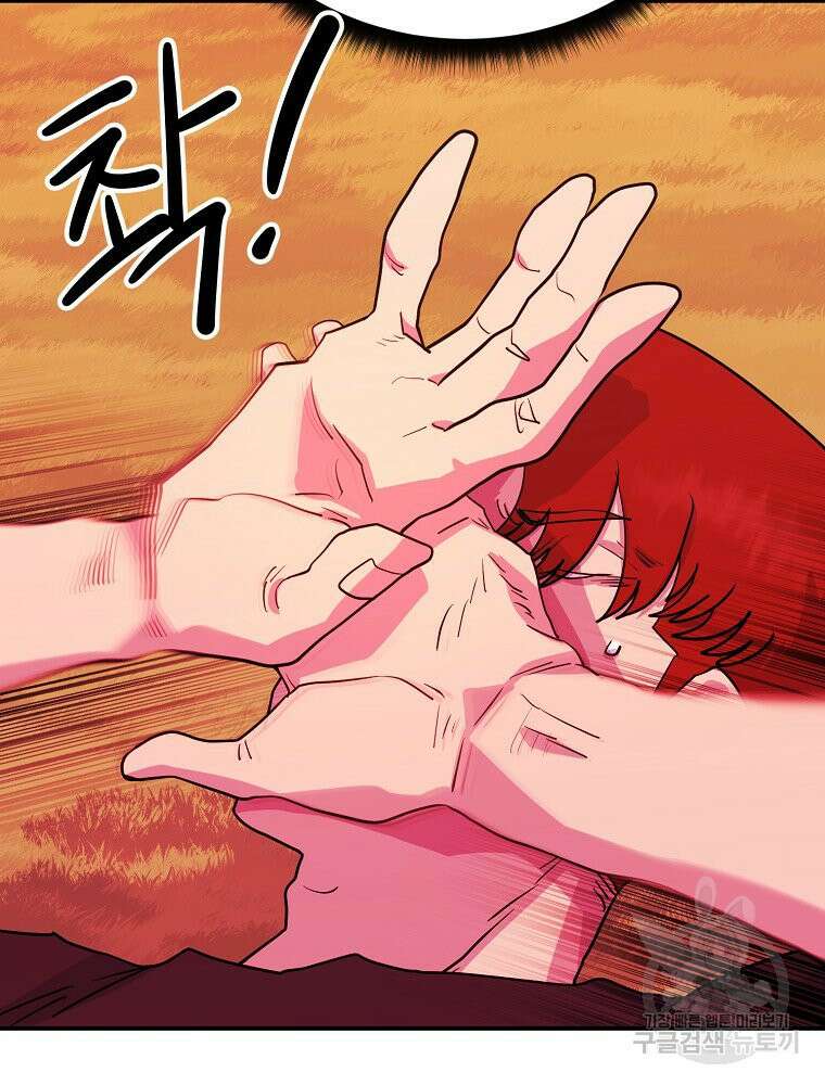 권력학생 16화 10