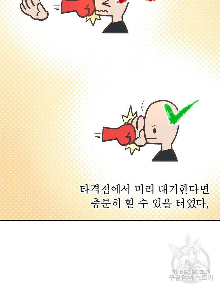 권력학생 16화 12