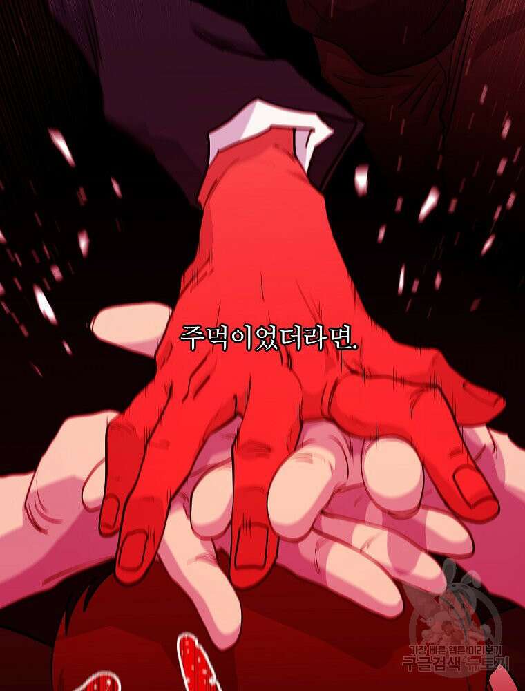 권력학생 16화 14