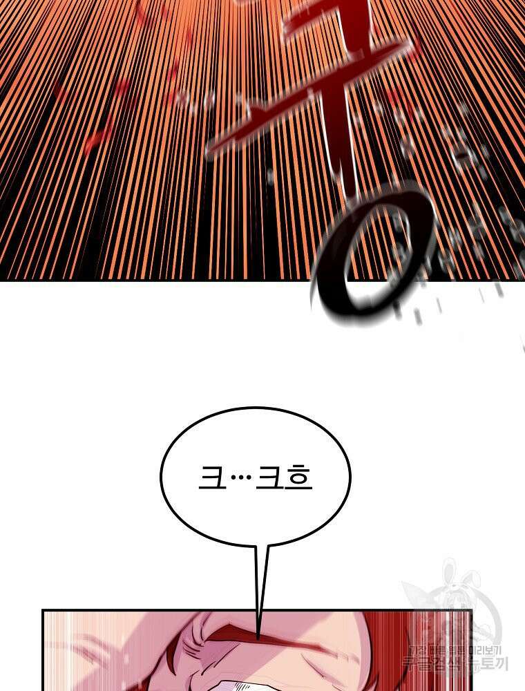 권력학생 16화 17