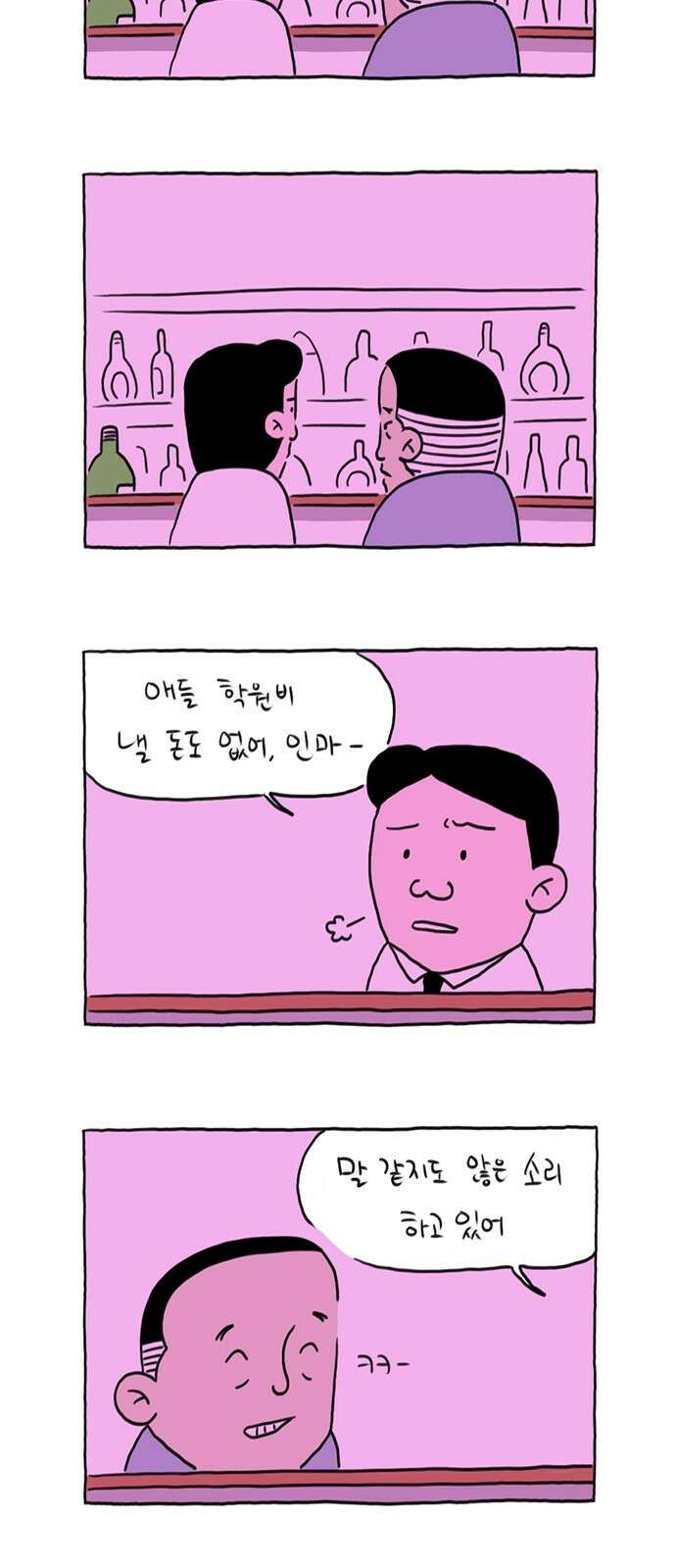 이종 격투기 11화 7