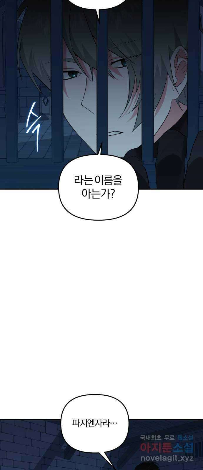아침을 지나 밤으로 136화 3
