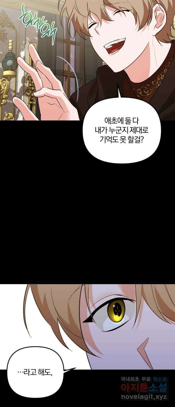 아침을 지나 밤으로 136화 7