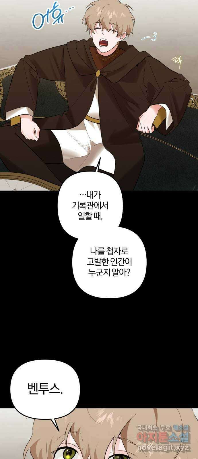 아침을 지나 밤으로 136화 9