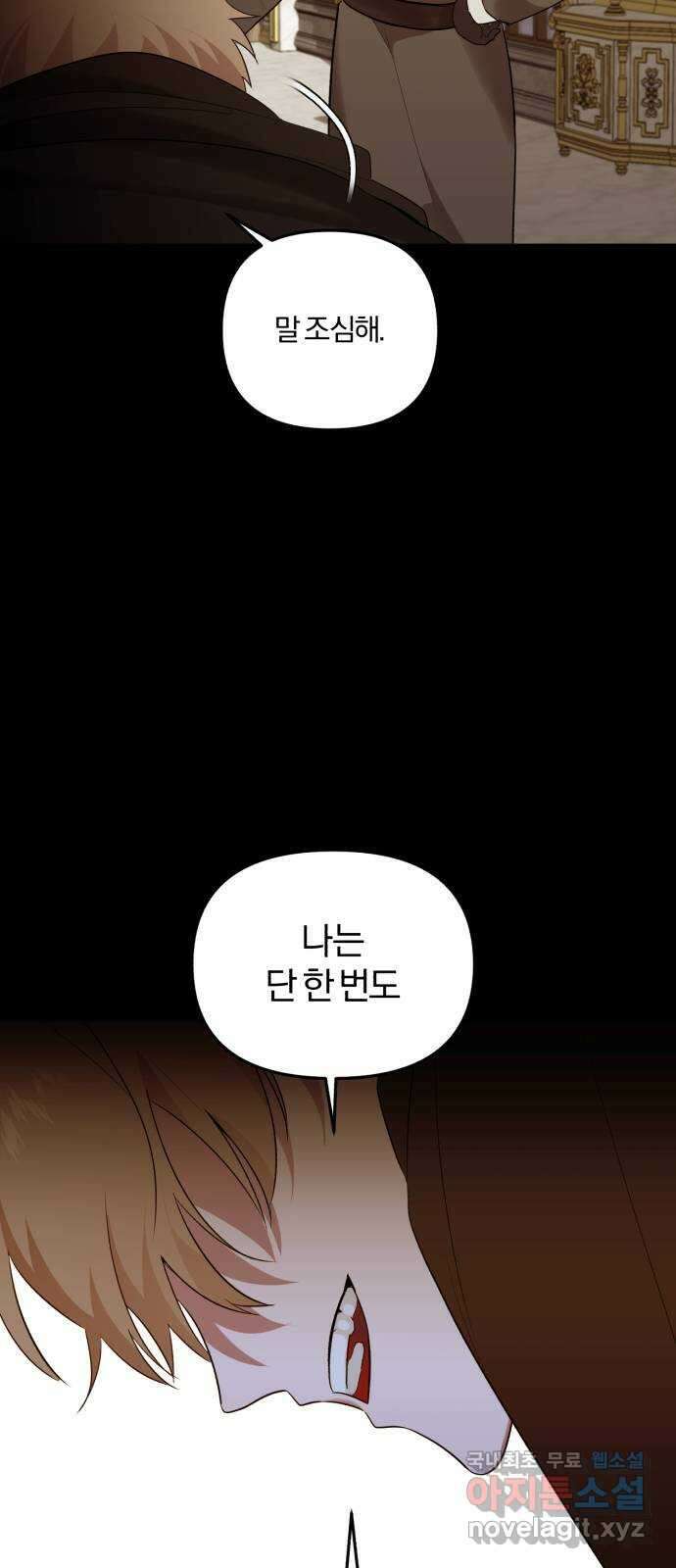 아침을 지나 밤으로 136화 11