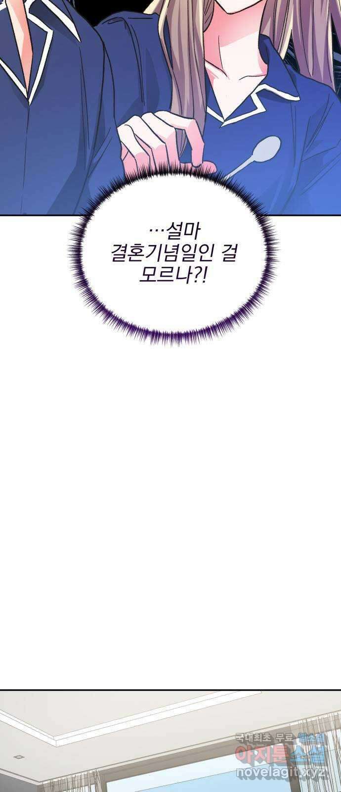 키스 식스 센스 최종화 5