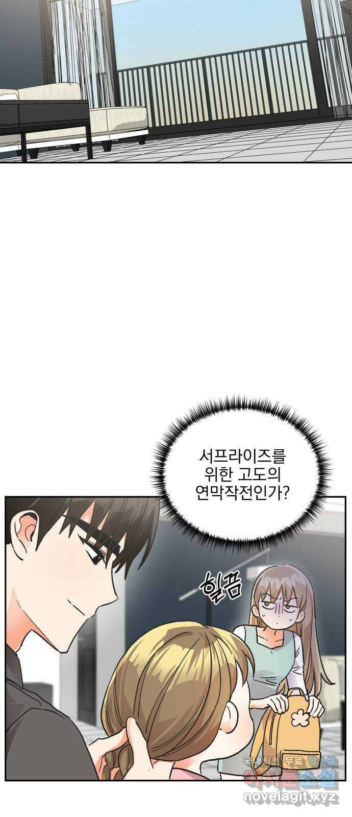 키스 식스 센스 최종화 6