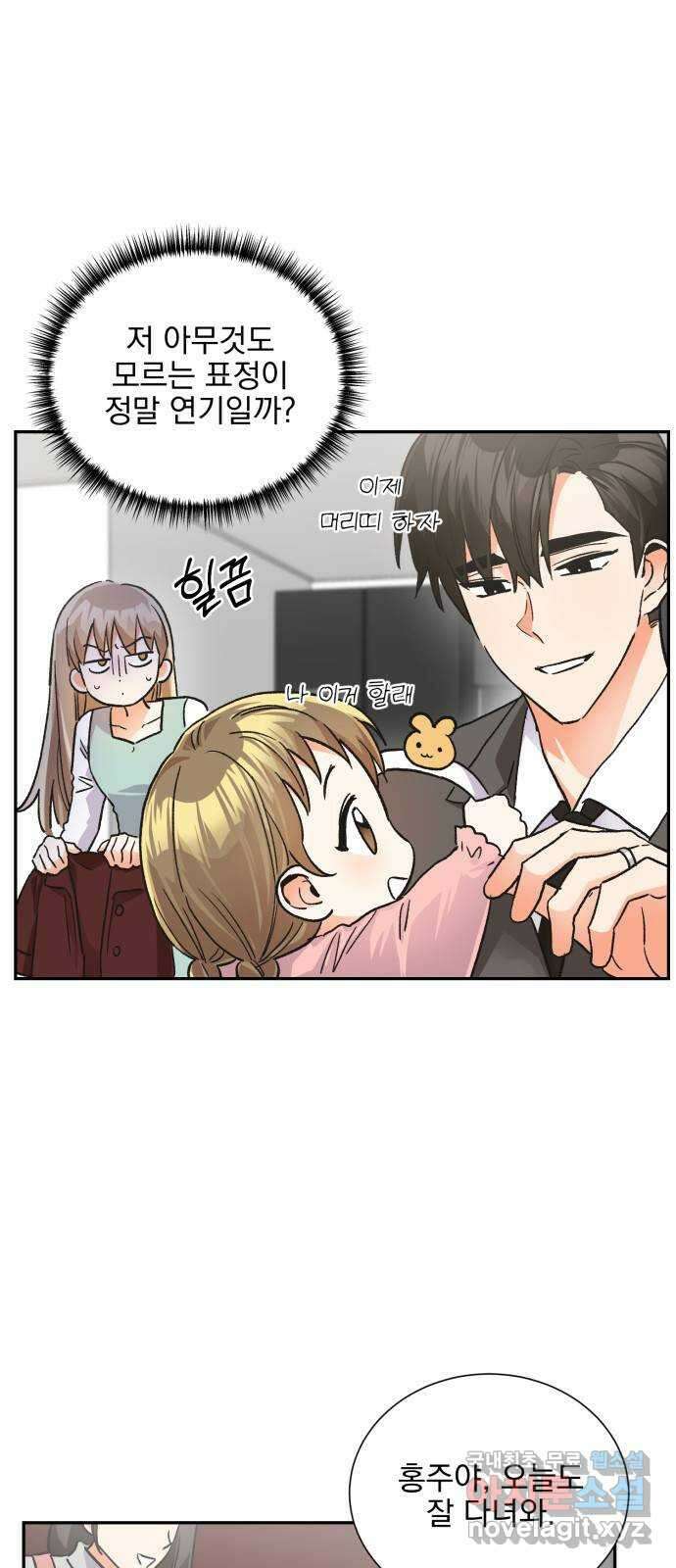 키스 식스 센스 최종화 7