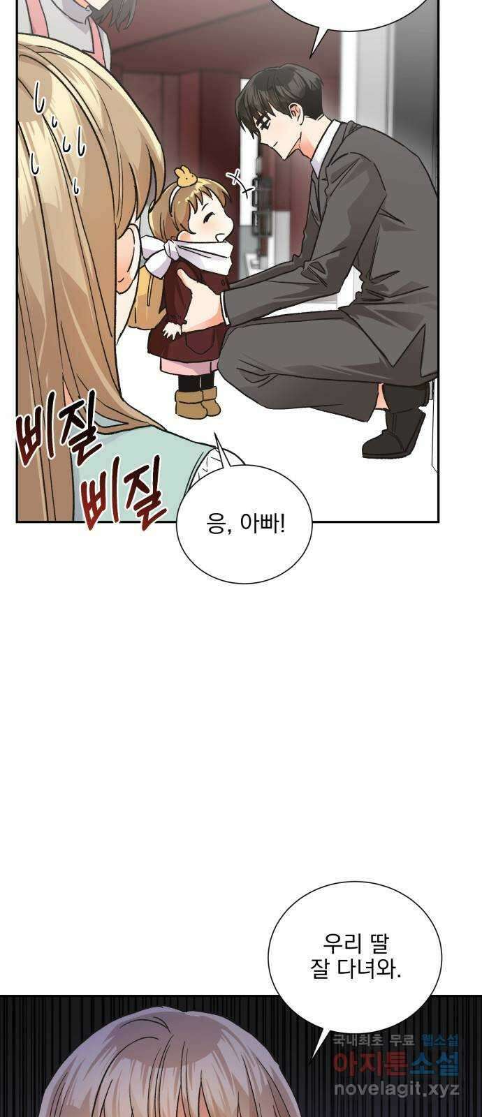키스 식스 센스 최종화 8