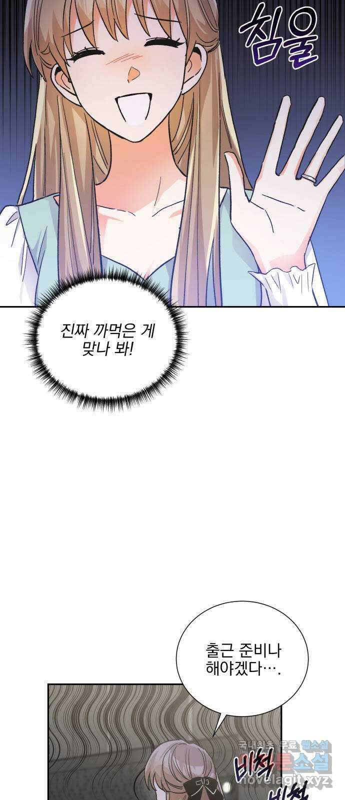 키스 식스 센스 최종화 9